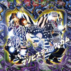 Cascade (JAP) : Masoshistic Gum